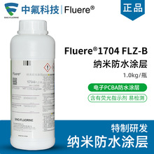 Fluere-1704FLZ-BӫͿPCBAܴ豸ˮ