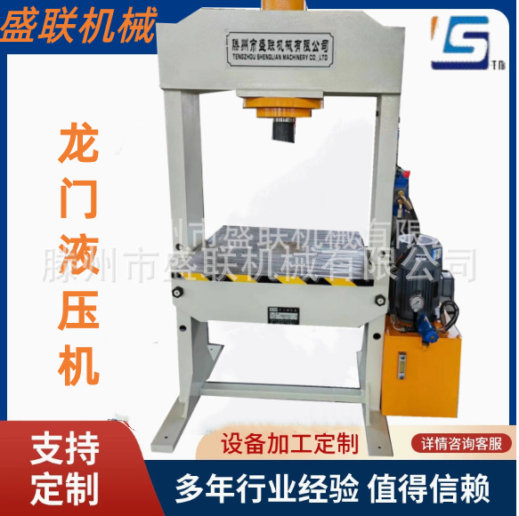 新款63吨 80吨龙门液压机 专业生产液压机厂家 价格优惠质保一年