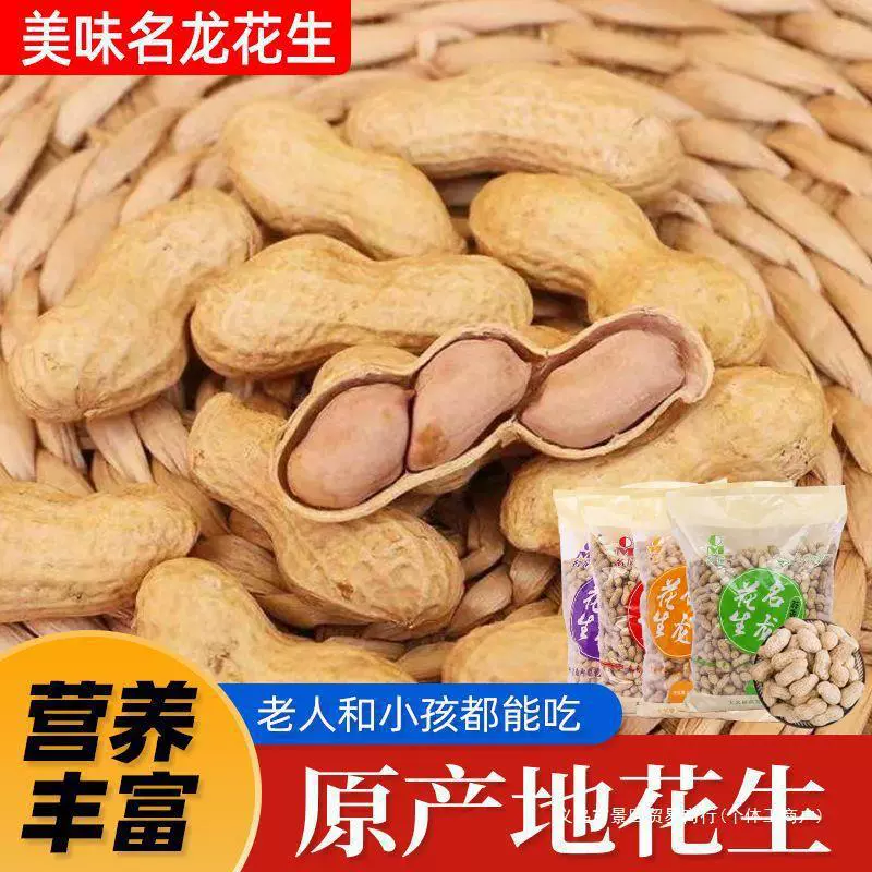 Чесночный арахис, арахис, жареный оптом, тушеные орехи с пятью вкусами и молочным вкусом, снеки Dragon 0.5-2.5kg 2023, свежие