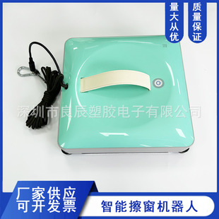 Mi intelligent electric window cleaning machine automatic multifunctional glass cleaning machine can be remotely controlled fixed-point window cleaning artifact