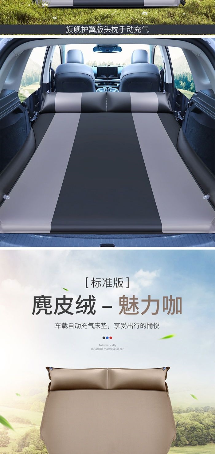 Car-Mounted Automatic Inflatable Mattress Suv Off-Road Vehicle Trunk Travel Inflatable Mattress Self-Driving Travel Sleeping Pad