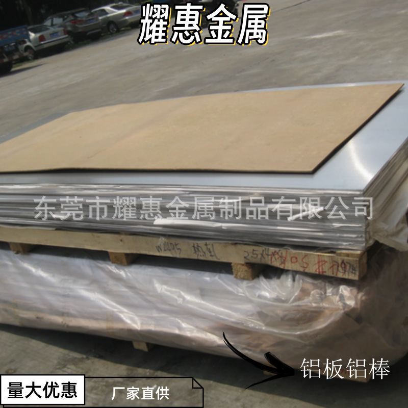 现货7075/6061/5052/2a12铝板0.5mm1mm3mm薄加工零切纯铝板发热板