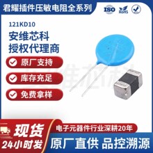 ��ҫ���� 121KD10ѹ������ &Phi;10 120V 10%