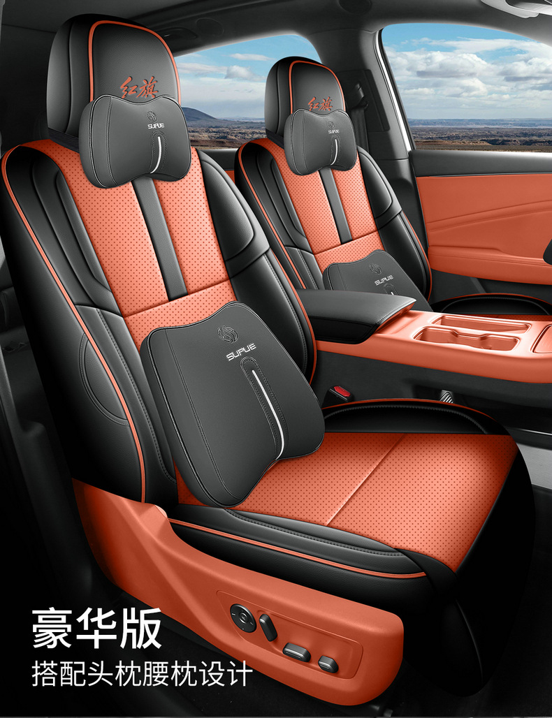 Suitable for 26 models of Hongqi HS6PHEV, special seat covers, all-season universal car seat cushions, full-coverage leather seat covers
