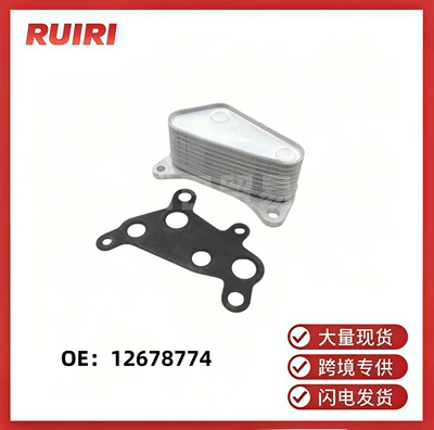 Other starting systems Cooler Oil Radiator