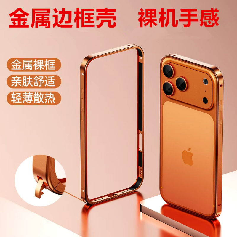 Apple 17メタルフレームiPhone16携帯電話ケース15海馬バックル14薄型放熱13フルカバーネイキッドマシン対応|undefined