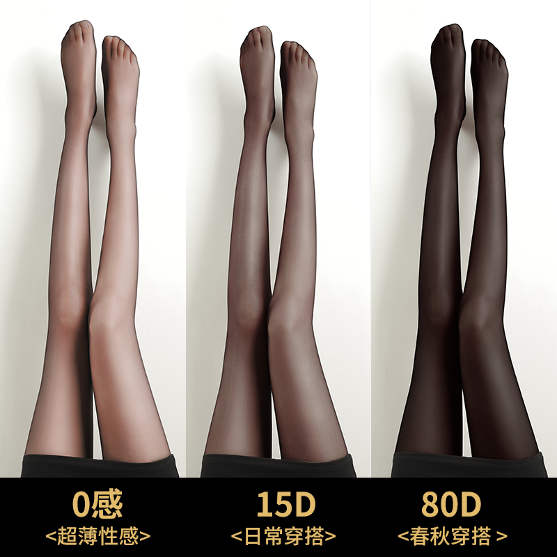 Black Ultra-Thin Anti-Snag Sheer 0D Black Stockings Sexy Bare-Leg Pantyhose for Women, Spring and Summer Leggings