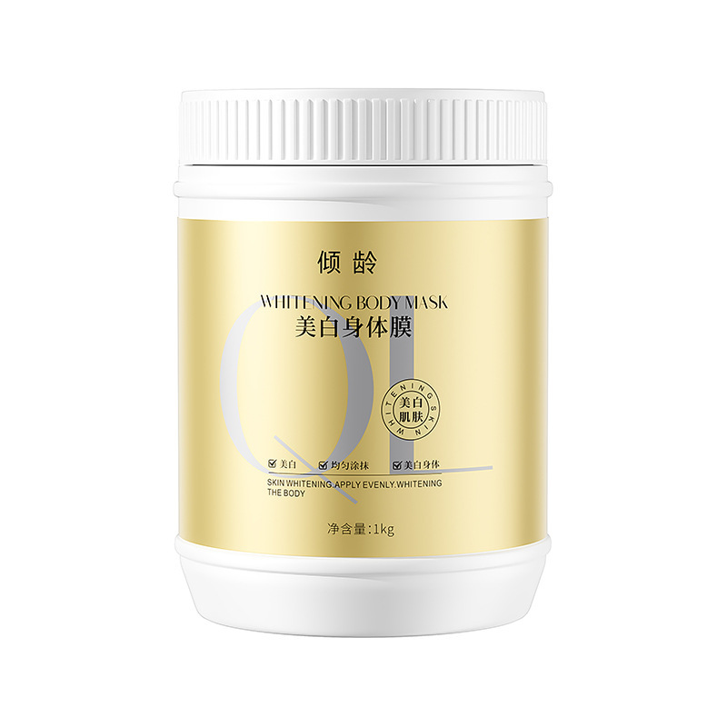 倾龄美白身体膜补水保湿美白润肤提亮肤色院用美白身体素颜霜|undefined