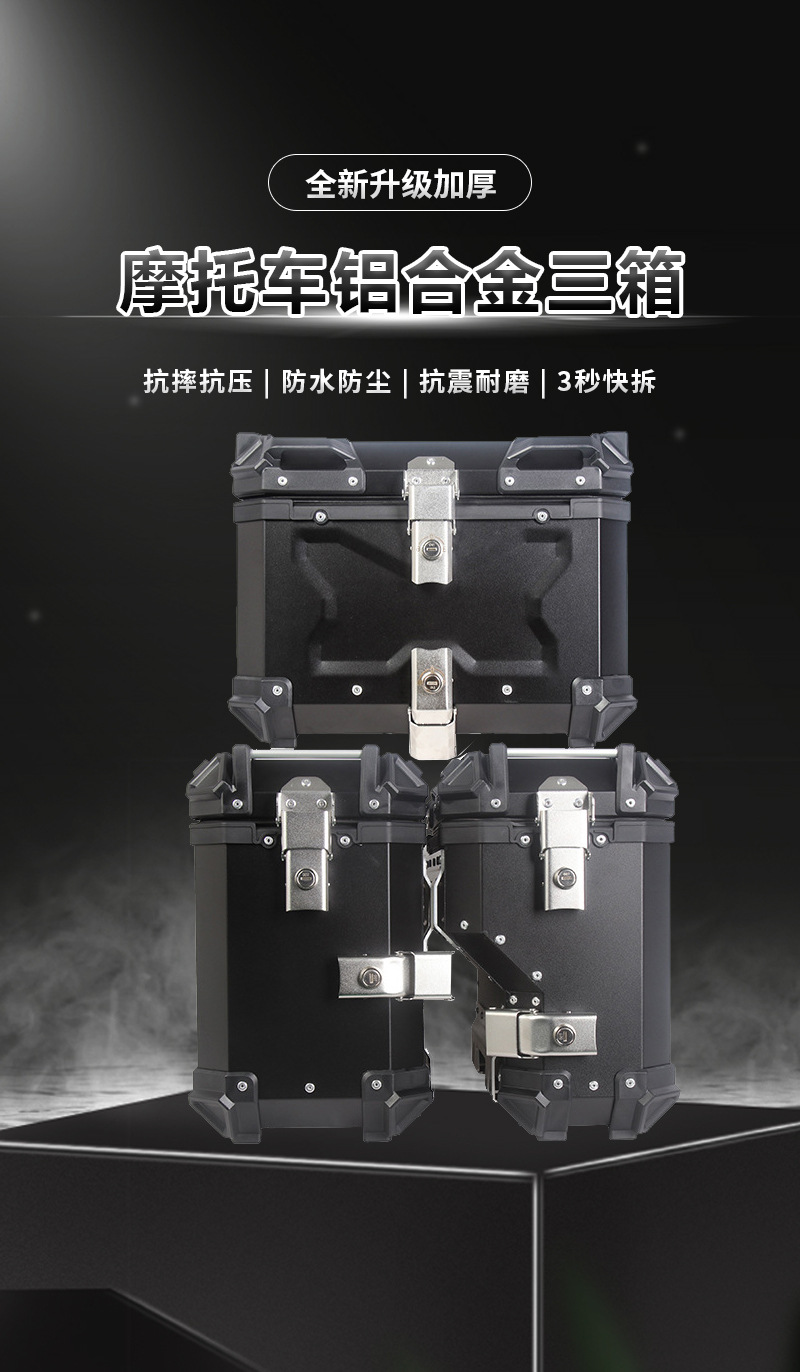 Motorcycle Tail Box Suitable for Bmw R1200/1250Gs Side Frame Right Side Aluminum Alloy Three-Box Frame Side Box