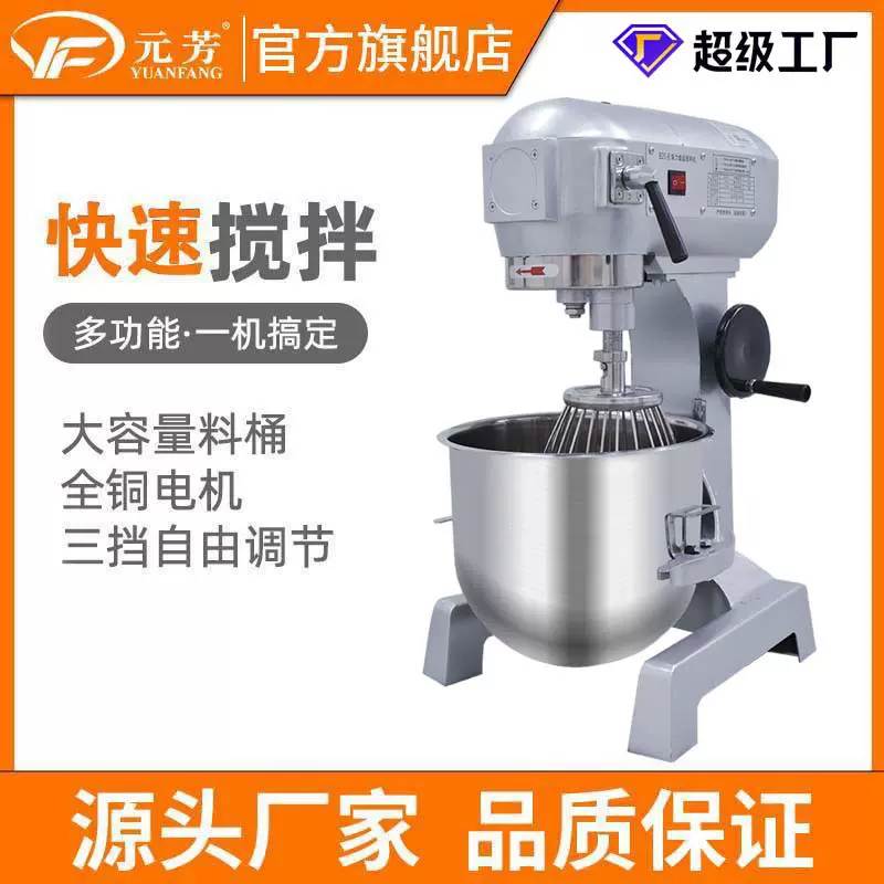 优选20/30L搅拌机商用电动打蛋机 拌馅机奶油厨师机烘焙机械设备