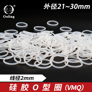 ��ɫ���zO���ܷ�Ȧ �⏽21/22/23/24/25/26/27/28/29/30*����2mm