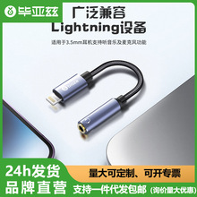 ����Ɲ�OLightning�����C�D3.5mm���^֧���Z�����l�D�Q���D���^��