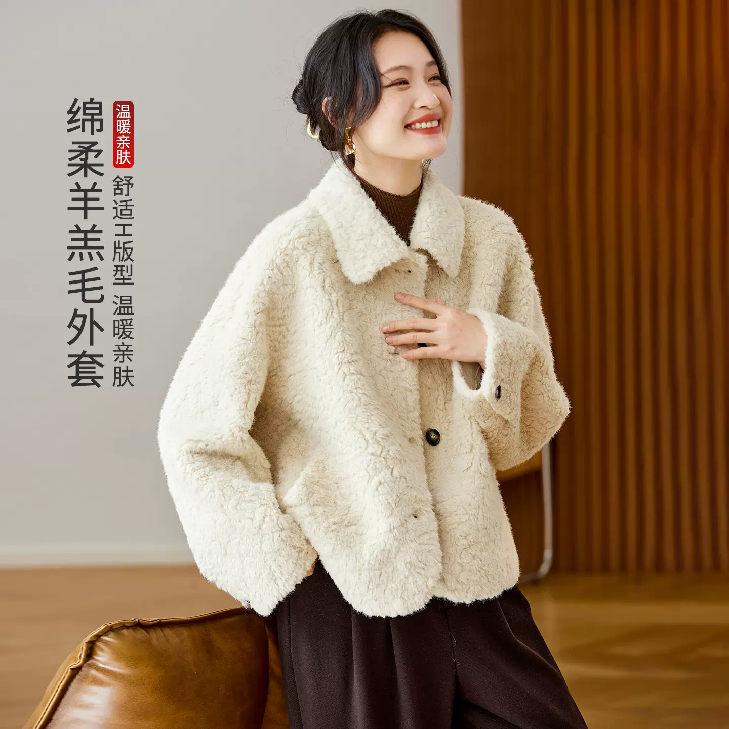 棉茧 温柔风羊羔毛短外套女2025冬季新款保暖皮毛一体绒感上衣