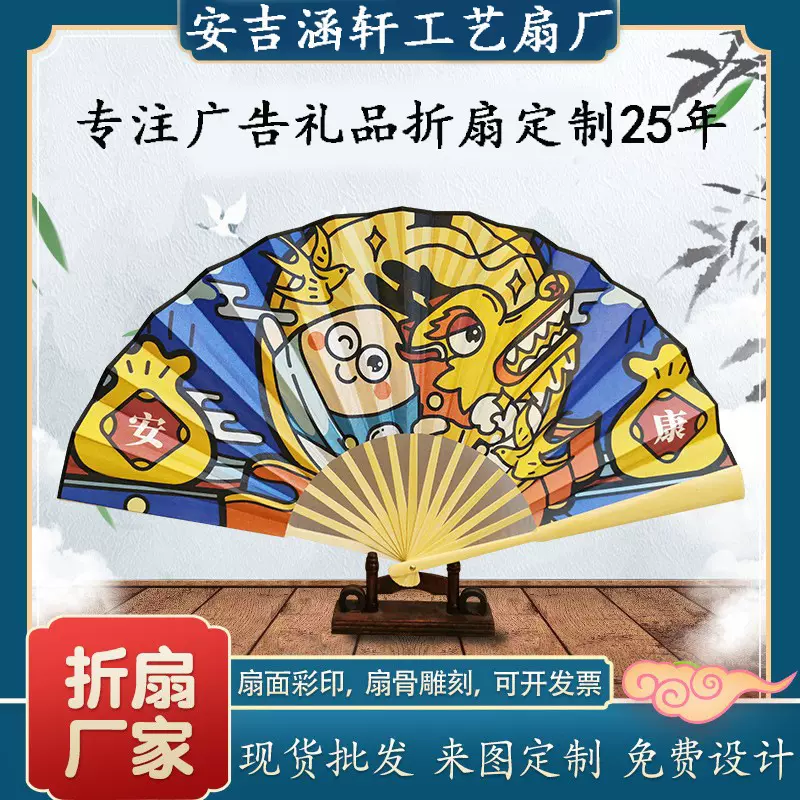 安吉源头厂家定做纸质绢布广告扇 定制专版纸扇 加工广告绢扇折扇