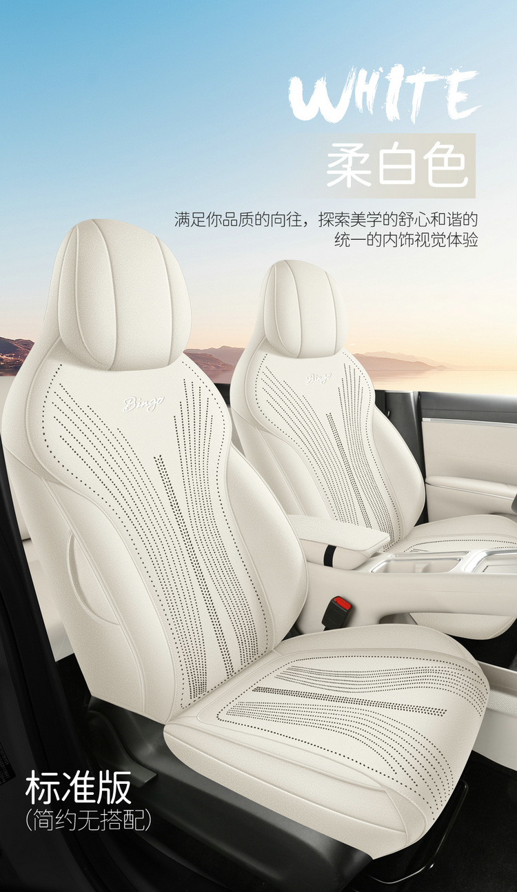 Wuling Binguo S Special Seat Cushion, Universal Suede Leather Saddle Pad for All Seasons, All-Inclusive Seat Cover, Breathable Ultra-Thin Seat Cover
