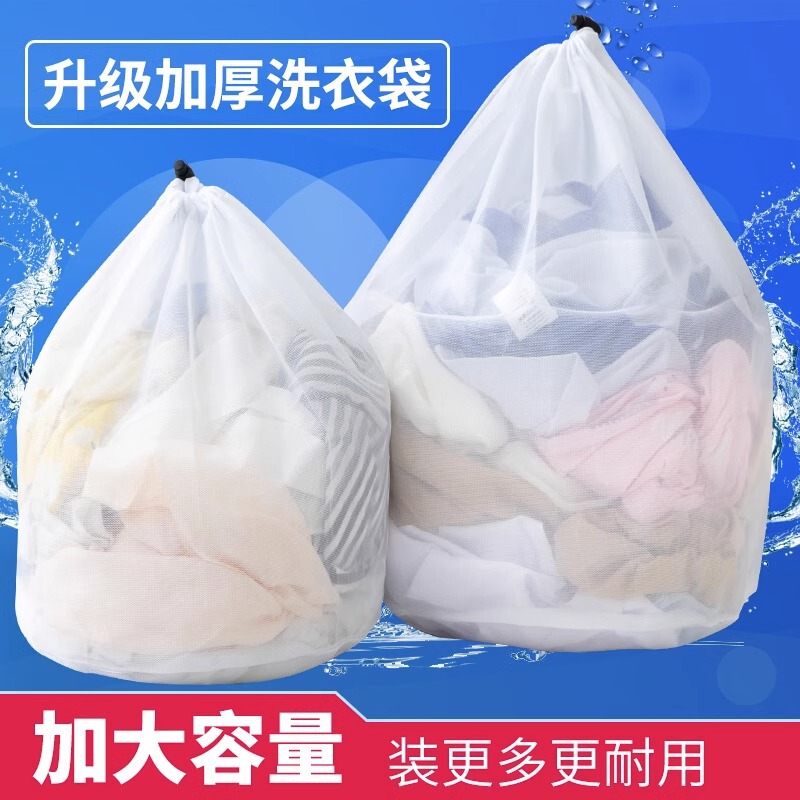 Washing Machine Special Laundry Bag Filter Mesh Bag Household Underwear Sweater Net Bag Clothes Down Jacket Large Wash Protection Bag