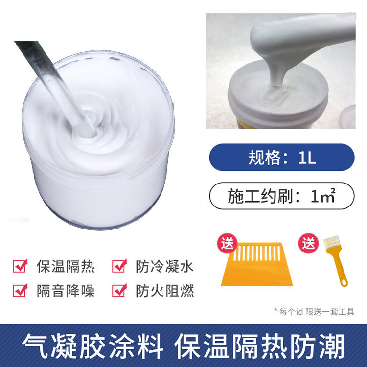 Manufacturers Supply Building Insulation Materials, Insulation Cotton, Interior Wall Aerogel Insulation Coatings, Composite Insulation Coatings