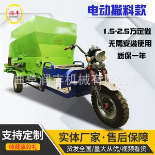 柴油三轮牛场撒料车7方草料混合喂料机出料青储投料机青储投料机