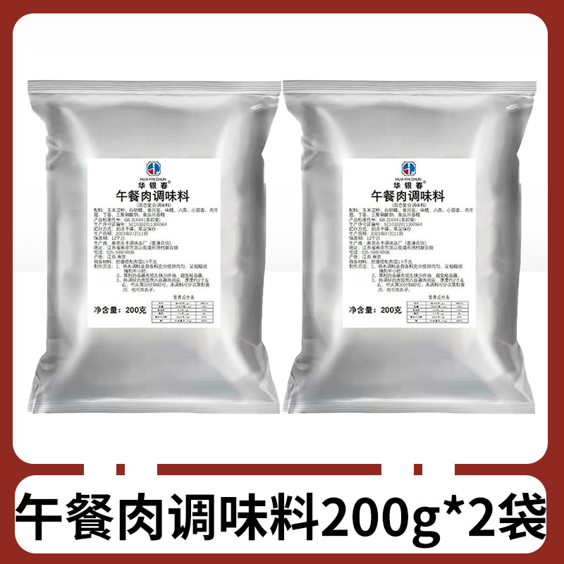 Luncheon meat seasoning 200g*2 bags