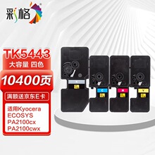 �ʸ�TK5443��ɫ�������ۺ� �m�þ���Kyocera ECOSYS PA2100cx��ӡ