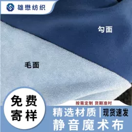 魔术贴;其他纺织皮革