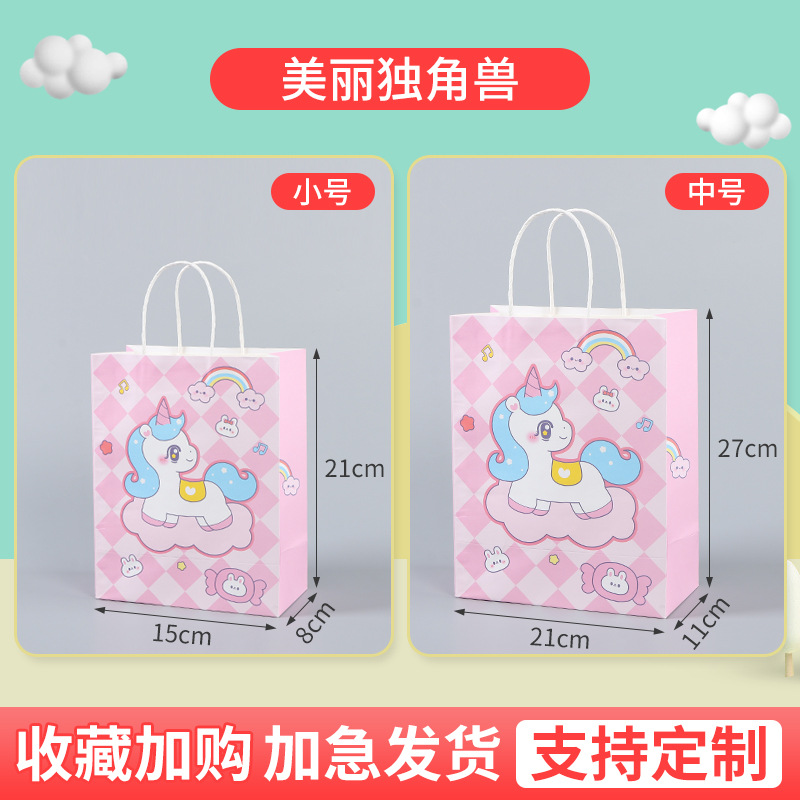 아름다운 유니콘; 크래프트 종이; 21*11*27