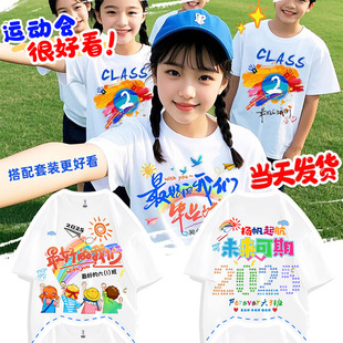 Graduation Class Uniforms Customized T-Shirts Sports Meeting Short-Sleeved Primary School Students Junior High School Kindergarten Team Clothes Kidsren's Cultural Shirts