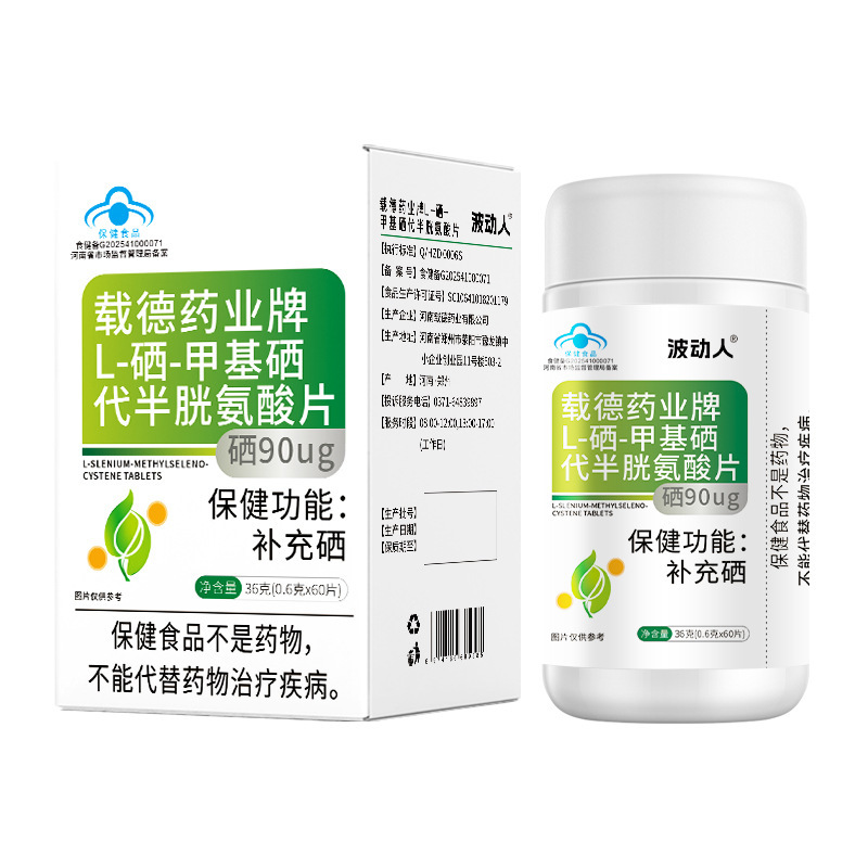 セレン錠剤卸売ソースメーカー Blue Hat Health Care L-セレン-メチルセレンシステイン錠剤 OEM カスタマイズ|undefined