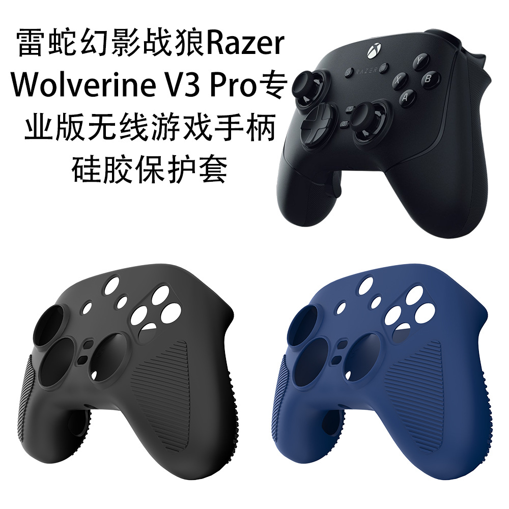 Совместимый силиконовый защитный чехол для геймпада Razer Wolverine V3 Pro Professional