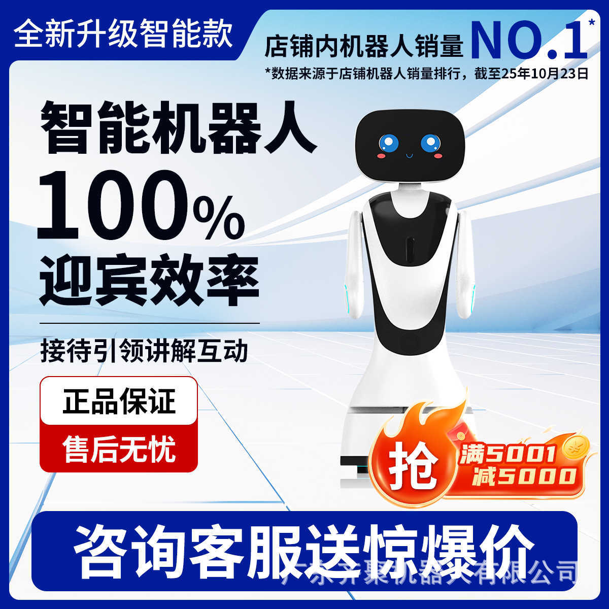 Explicación inteligente Recepción servicio de robot de bienvenida Diálogo de voz sala de exposiciones comerciales Hotel consulta automática Q & A publicidad