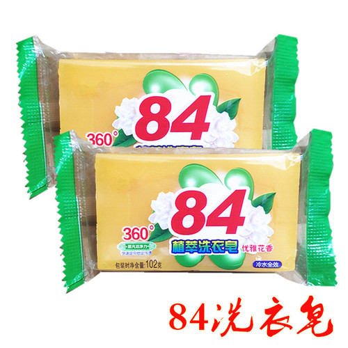 84 Soap Powerful Decontamination Laundry Soap Household Clothes Cleaning Soap Bath Sulfur Soap Aloe Vera Soap Soap Wholesale
