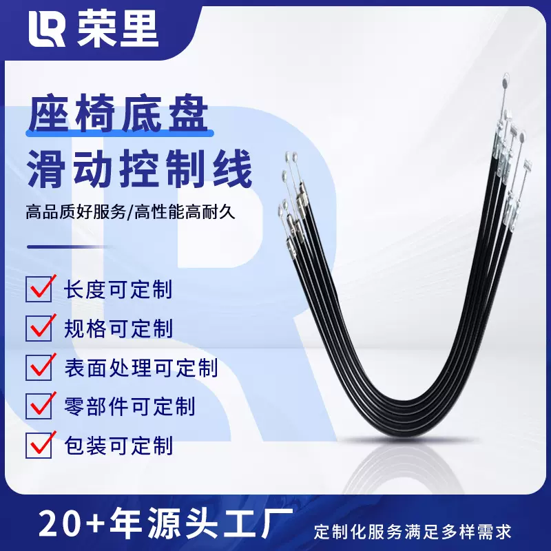 厂家座椅控制线钢丝绳刹车线拉索办公按摩椅拉线二轮三轮闸线定制