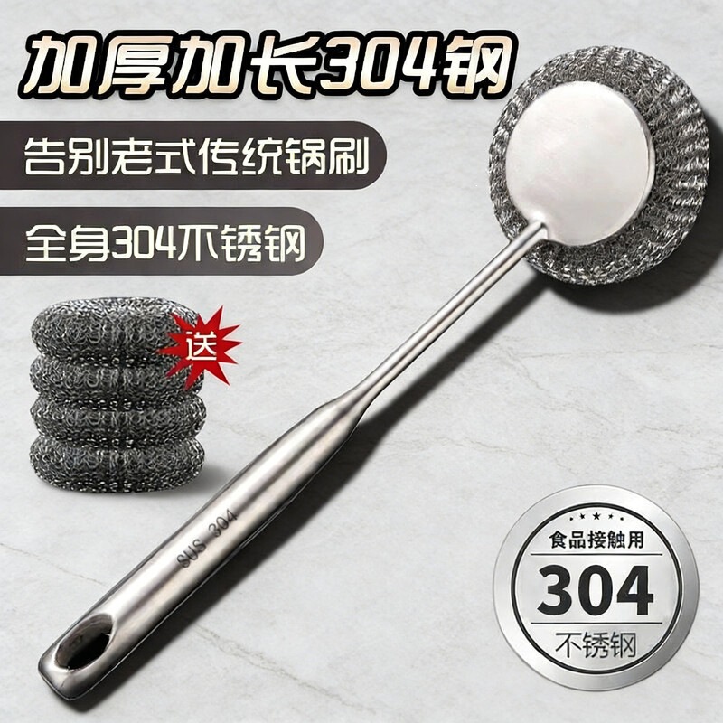 German Stainless Steel Pot Brush for Kitchen Use, Does Not Damage Pots, Long-Handled Pot Cleaning Tool, Steel Wool Ball Cleaning Brush German Stainless Steel Pot Brush for Kitchen Use, Does Not Damage Pots, Long-Handled Pot Cleaning Tool, Steel Wool Ball Cleaning Brush