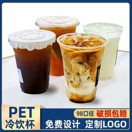 98口径ins风一次性冷饮杯甜品奶茶外卖透明塑料pet杯奶茶杯批发