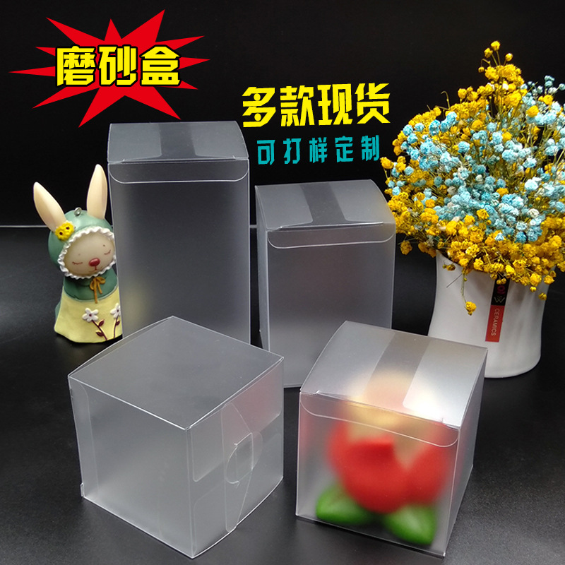 4-10cm现货pvc半透明磨砂pp塑料包装盒pet盒子斜纹彩盒厂家定 做