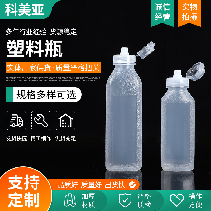 厂家直供尖叫盖味全瓶 尖叫油瓶尖叫油壶 PP5瓶家用控量塑料瓶