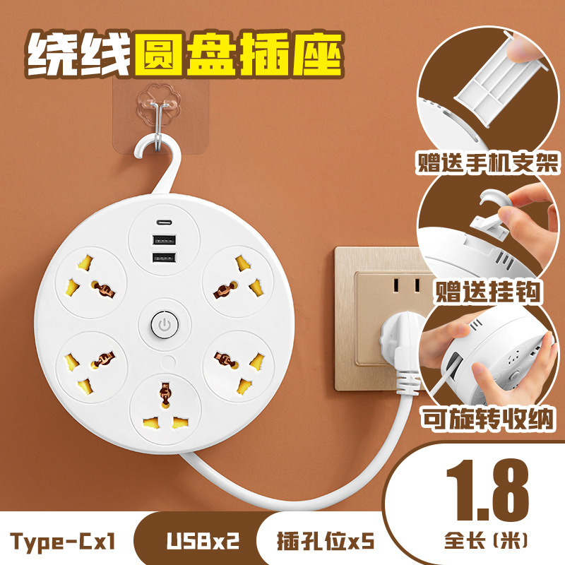 Teléfono móvil multi-función de bobinado retráctil bobinado de disco socket carrete USB tablero de enchufe de TYPE-C