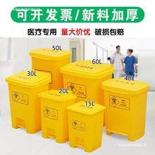 医疗垃圾桶拉基加厚黄色利器盒医院诊所用垃圾桶废物收纳脚踏桶