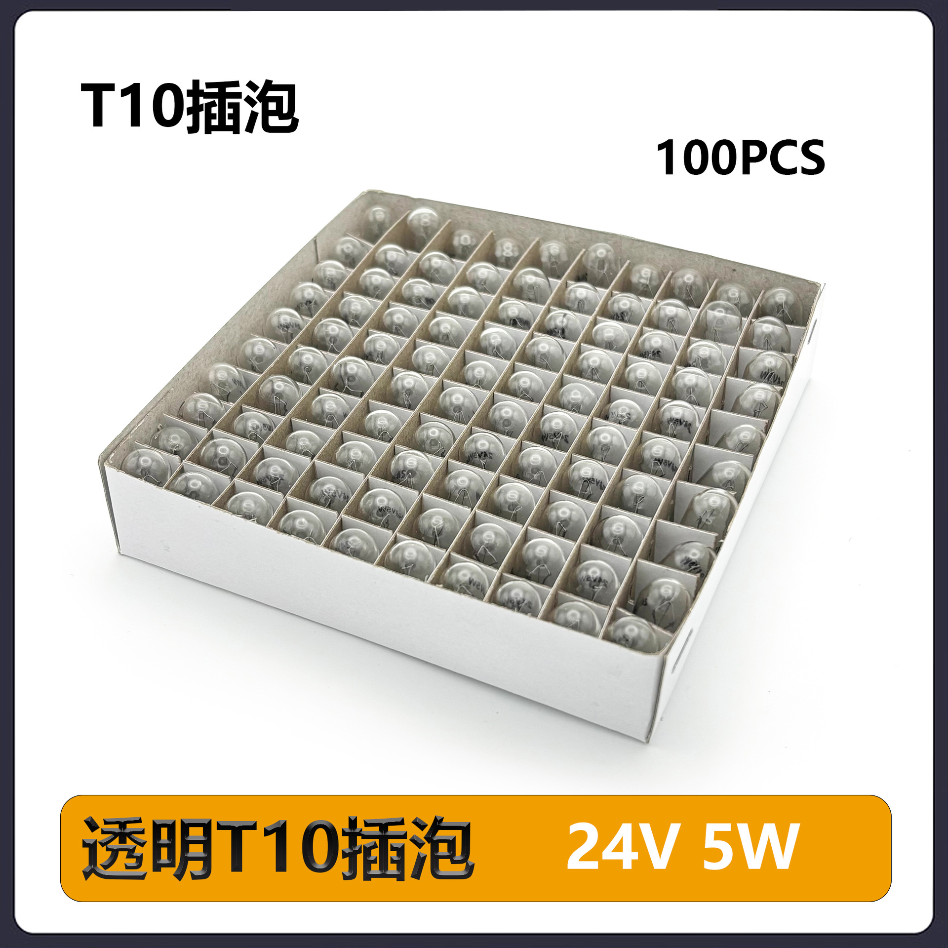 Factory Direct Sales Car Light Bulb T10 24V 5W Width Indicator Light Plug-In License Plate Light Outline Light Instrument Light Bulb Boxed