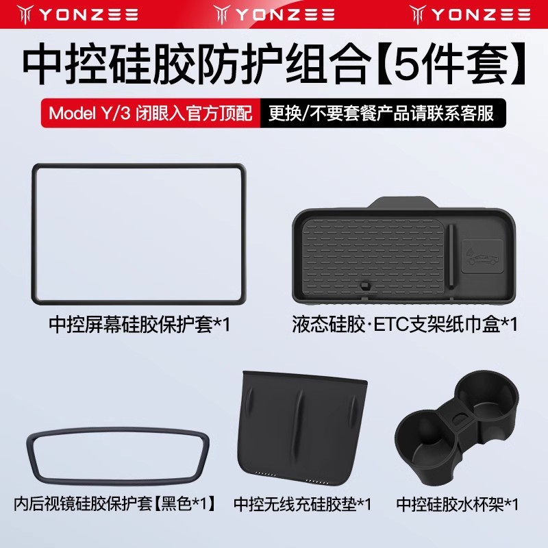 YZ 適用新バージョンテスラモデル 3Y 中央制御フィルム保護フィルムスエードステッカーインテリアアクセサリー|undefined