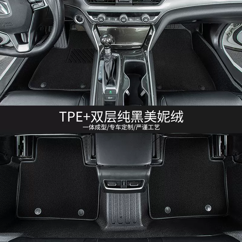 Подходят для Honda Civic полносборные накладки для ног из TPE, девять поколений, десять поколений, одиннадцать поколений, модифицированное интерьер двойной слой
