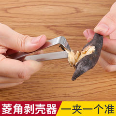 菱の角の神器を剥いて生熟菱の角を剥いて殻を剥きます。