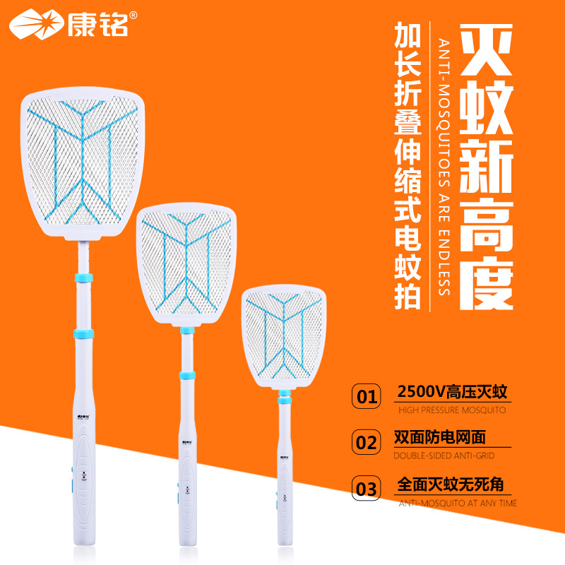 Kangming Electric Mosquito Spatter Rechargeable Household Folding Powerful Fly Mosquito Mesh Spatter Telescopic KM-380