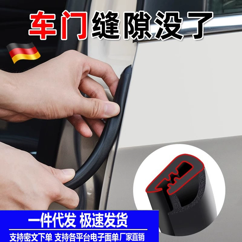 Автомобильная колонка звуконепроницаемая полоса двери общий тип уплотнения дверного шва противопылезащитная и шумоподавляющая модификация бесшумной резиновой полосы