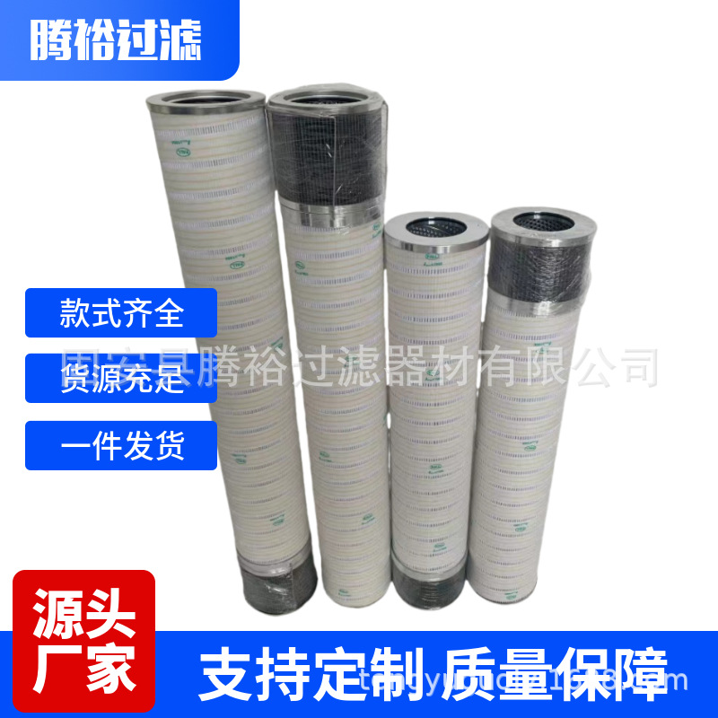 厂家现货批发替代颇尔HC8300FKS39H-YC11风电滤芯液压油折叠滤芯