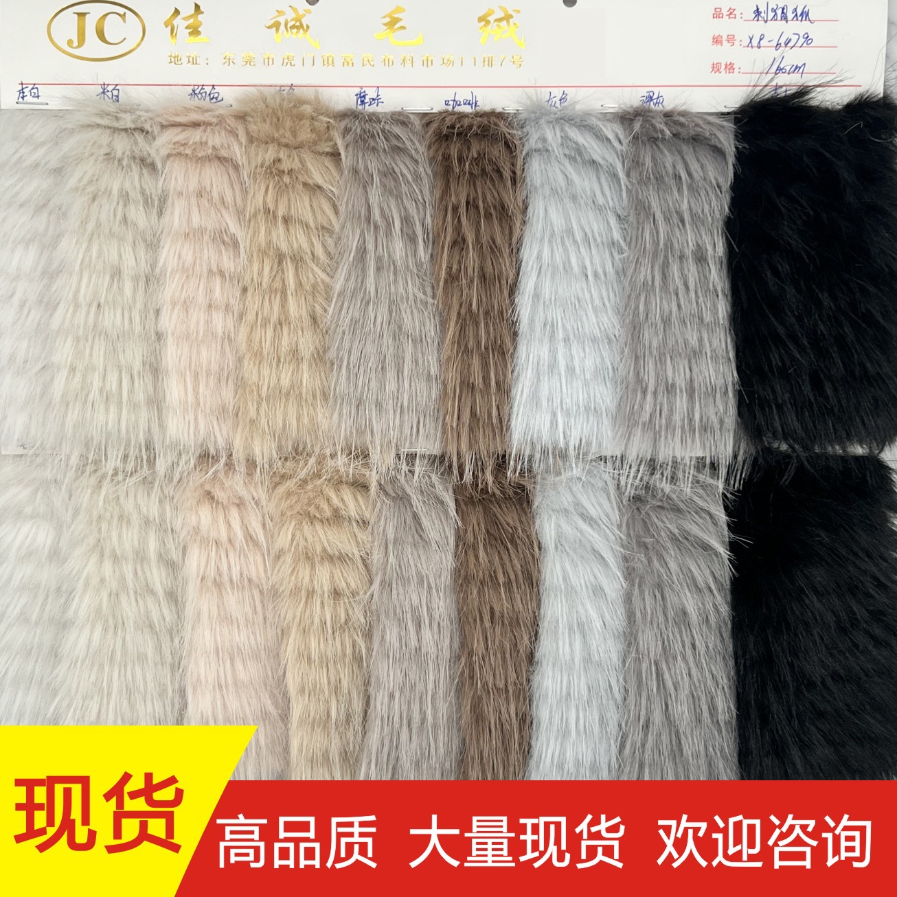厂家现货刺猬狐 高低毛 长短毛 托卡面料 貂绒 压花毛绒面料 服装