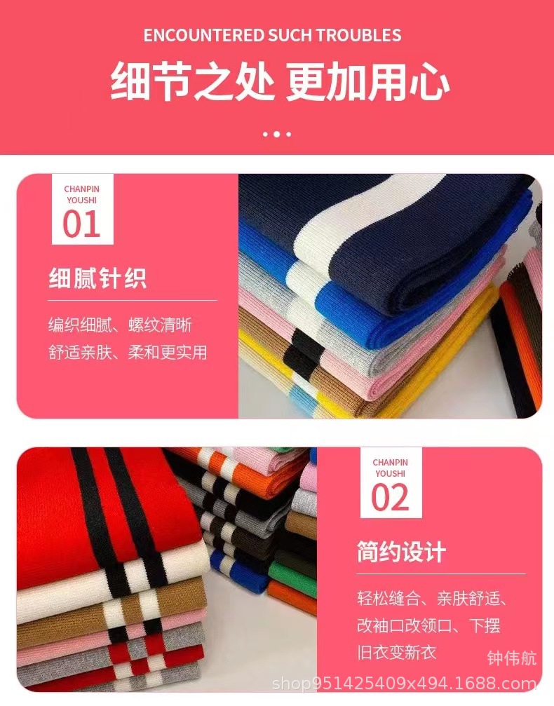 南宁罗纹衣领 南宁工作服衣领厂家 南宁校服衣领批发 卫衣罗纹