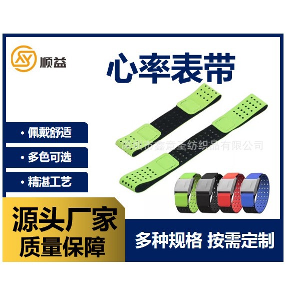 厂家供应 表带医疗测心率表带   可带logo 按需做货 欢迎咨询订购