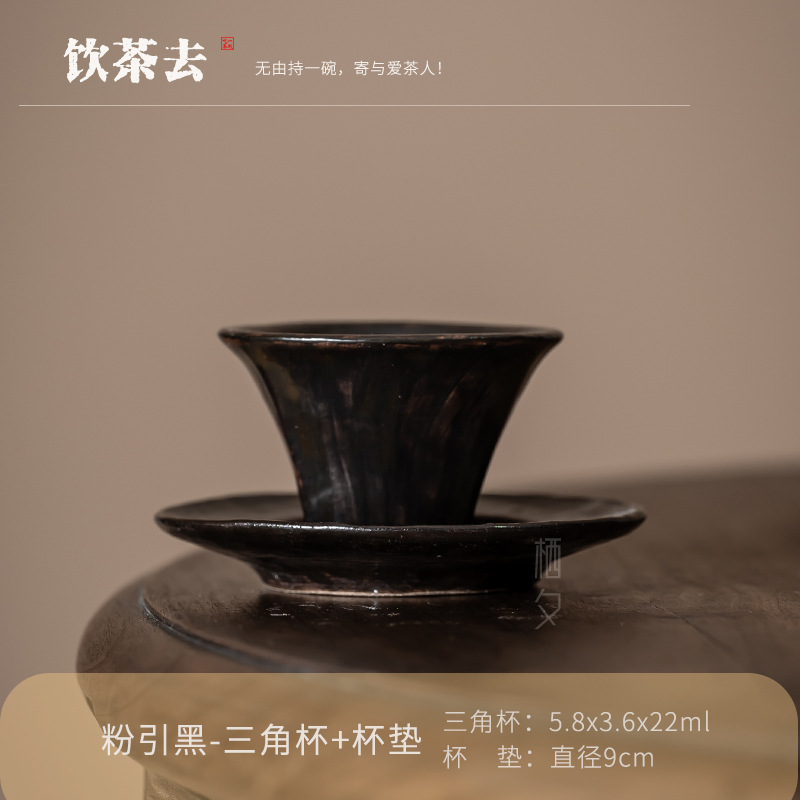 핑크와 블랙 - 삼각컵 + 코스터