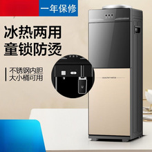 新款高档立式饮水机制冷制热烧水器家用全自动桶装水台式小型